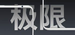 Meizu 17-skraal ontwerp