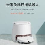 Mijia No-Washing Sweeping And Mopping Robot