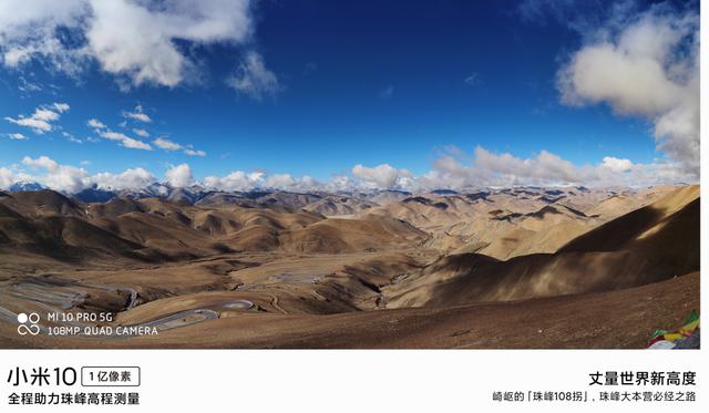 Xiaomi Mi 10 Pro Dutsen Everest