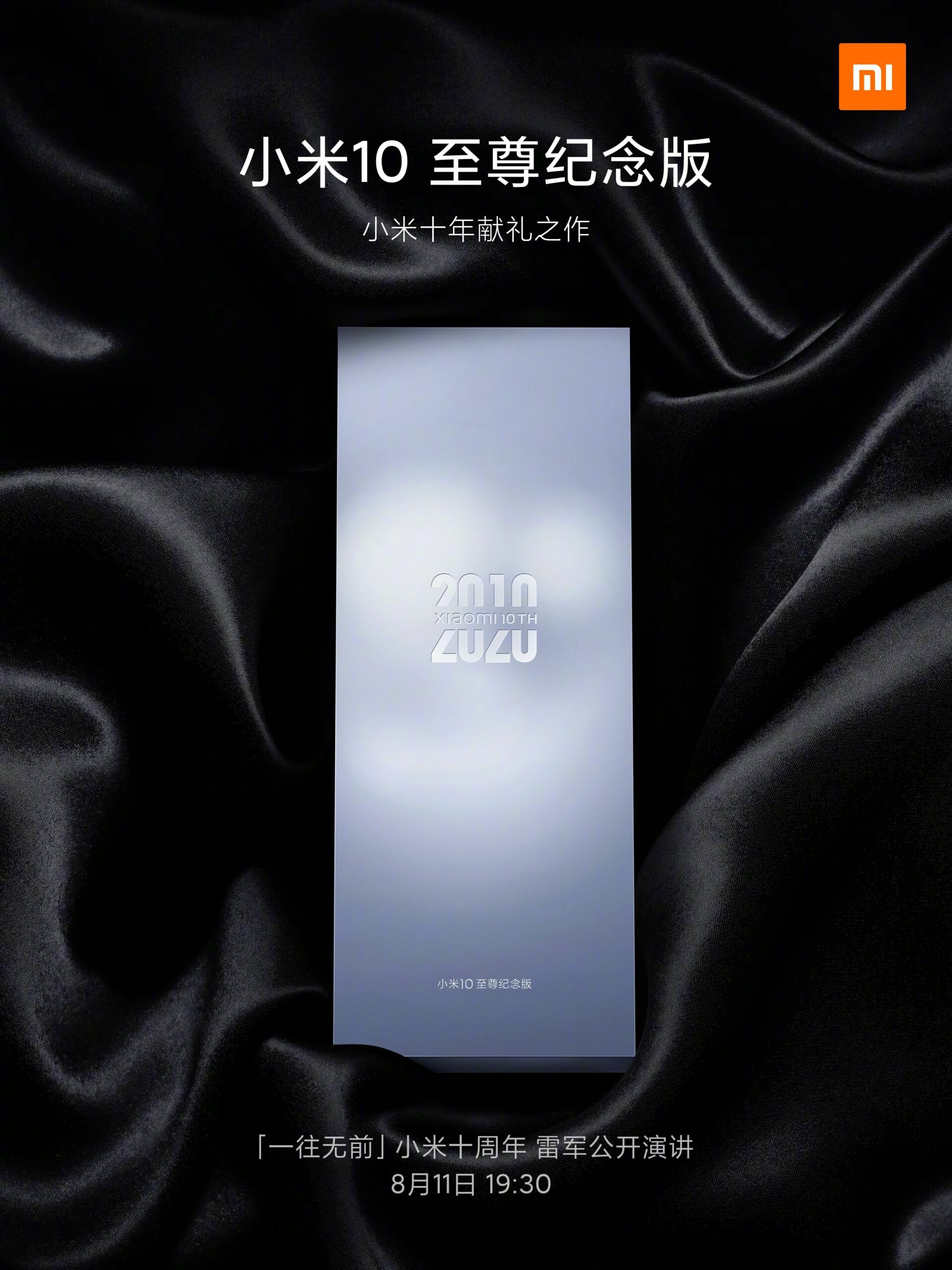 Xiaomi Mi 10 Extreme Piemiņas izdevums 11. augusts