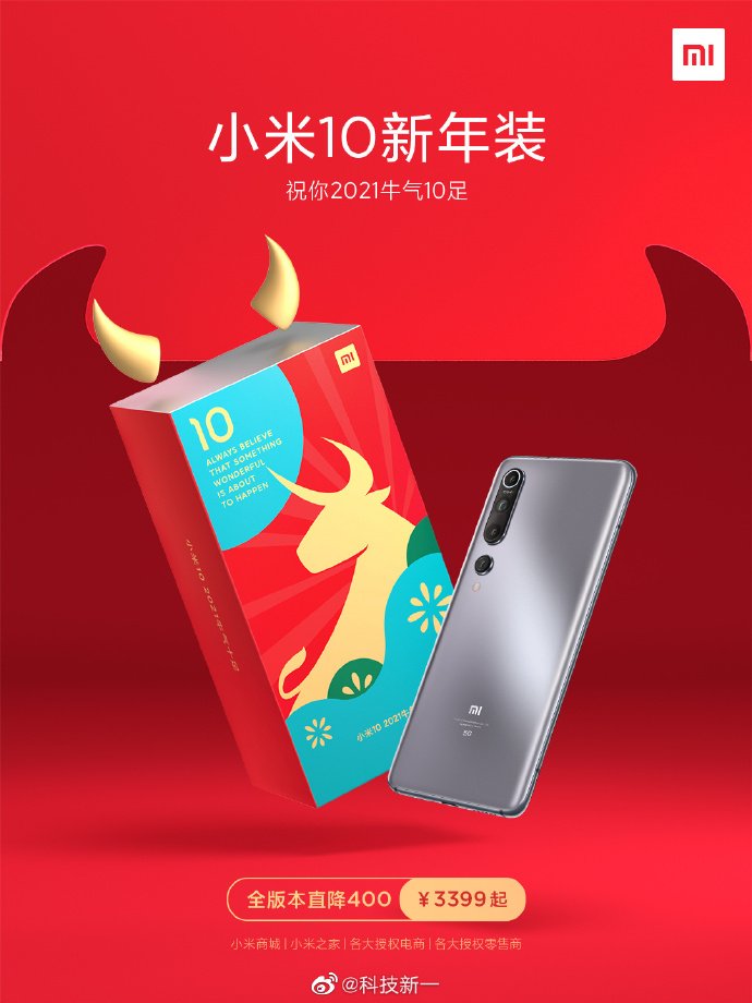 Xiaomi Mi 10 Daabacaadda Sanadka Cusub ee Shiinaha