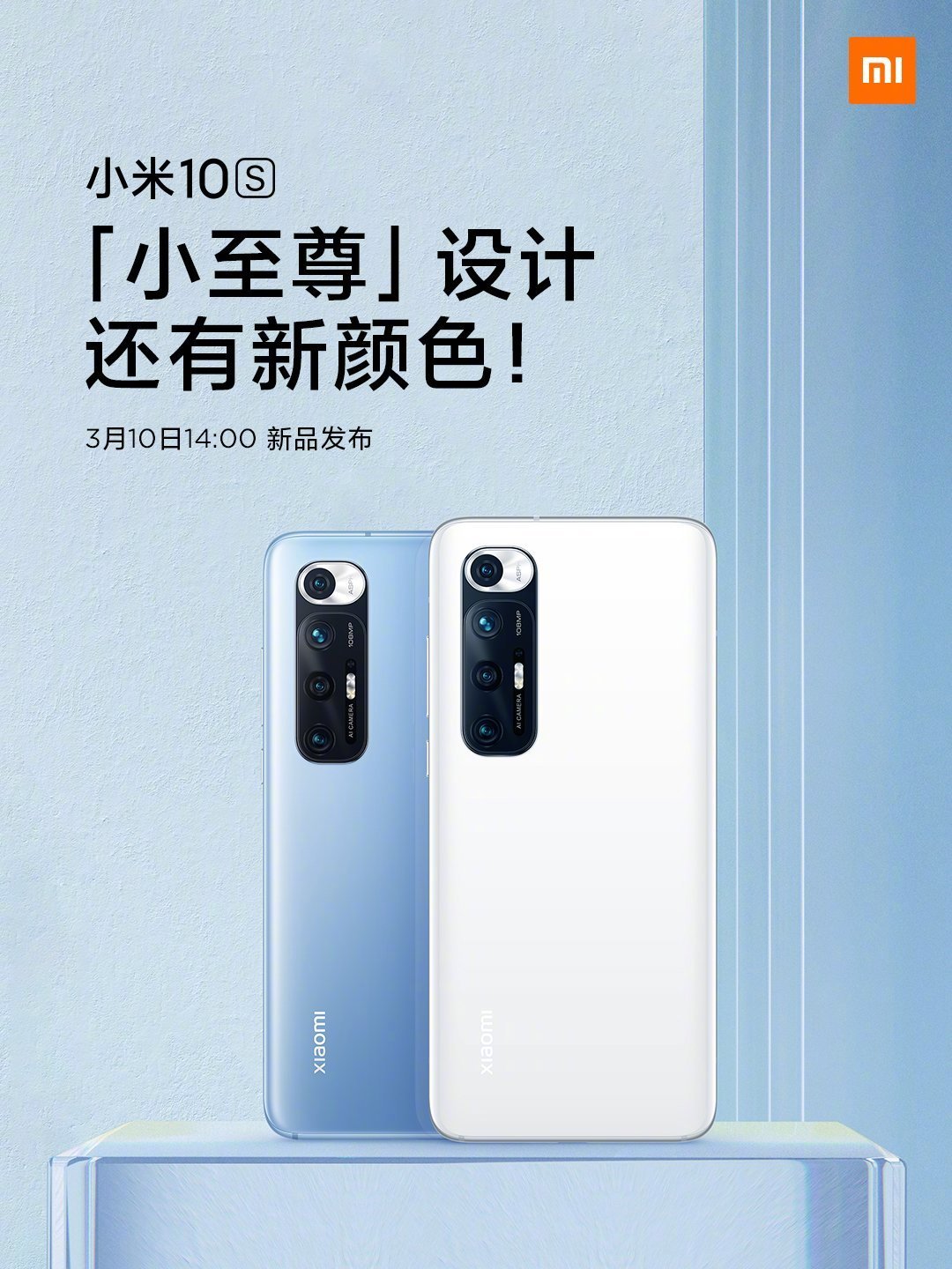 Cartaz da data de lançamento do Xiaomi Mi 10S -
