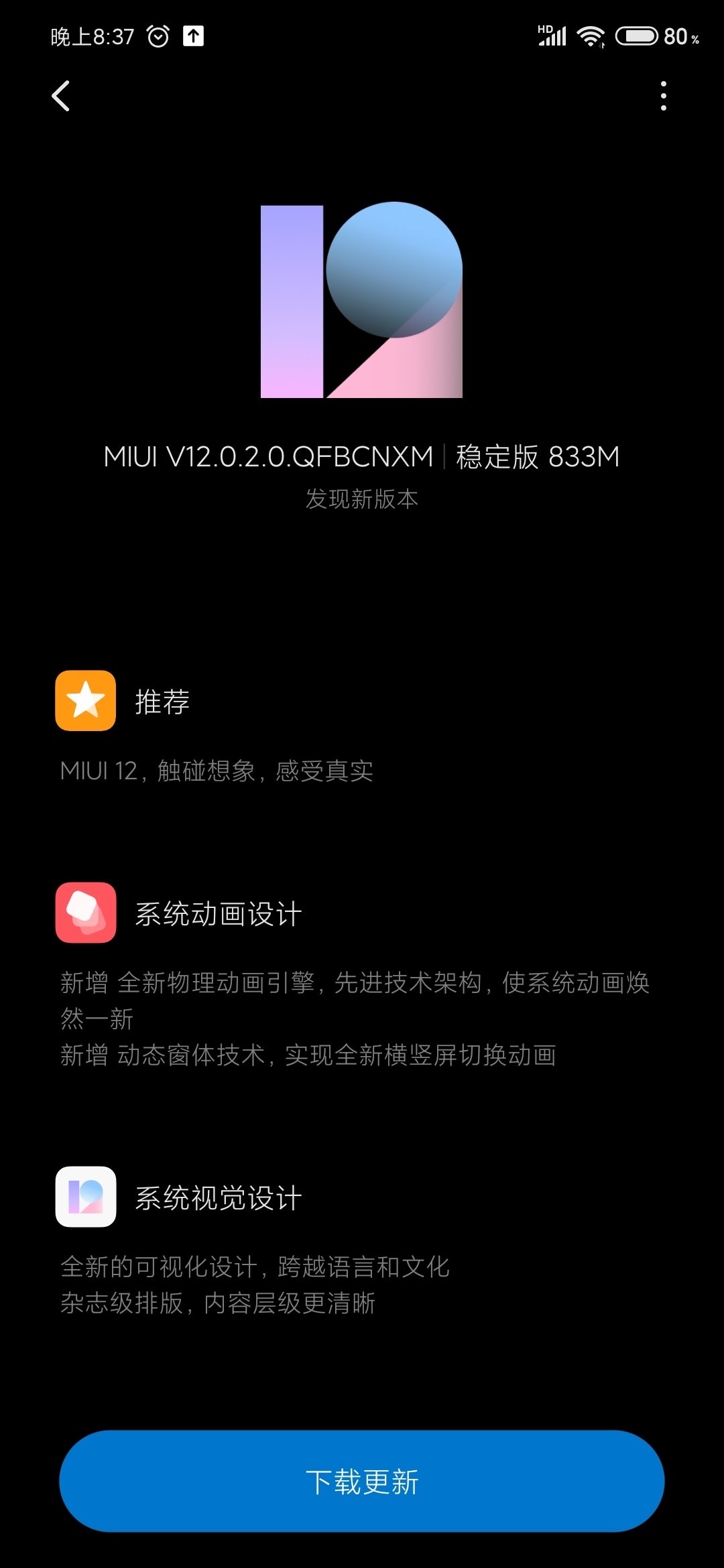 Mi 9 SE MIUI 12 update ကို