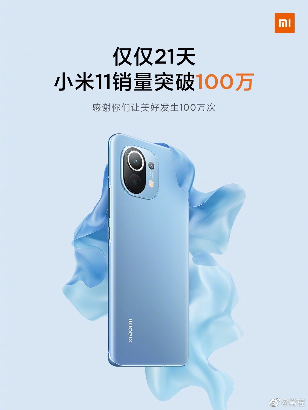 Xiaomi Mi 11 miljoner enheter sålda