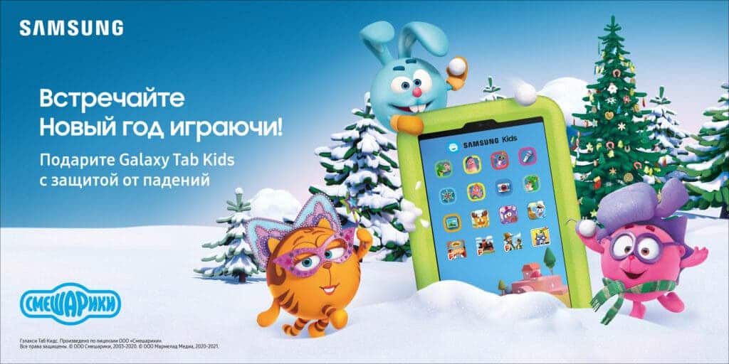 Samsung Galaxy Tab A Kids funkcijas