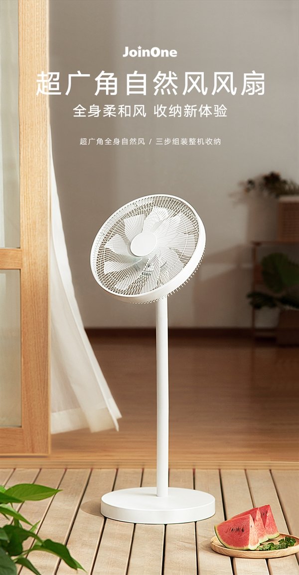 Honor ultra-wide-angle Natural Wind Fan