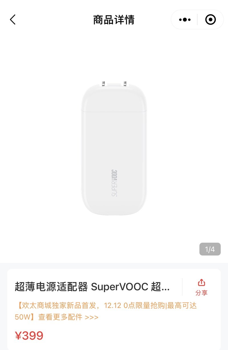 OPPO mini SuperVOOC charger ကိုတရုတ်နိုင်ငံတွင်ဒေါ်လာ ၆၀ ဖြင့်ရောင်းချသည်